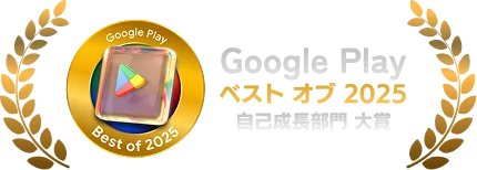 Google Play Best of 2025